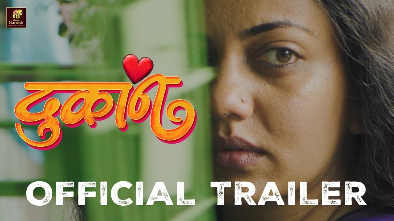 Dukan trailer