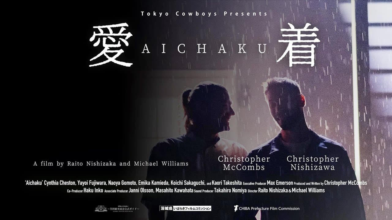 Aichaku trailer