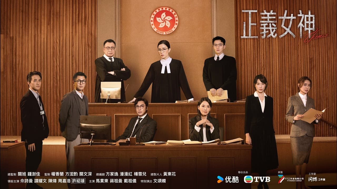 Themis trailer