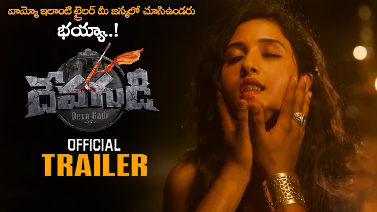 Devagudi trailer