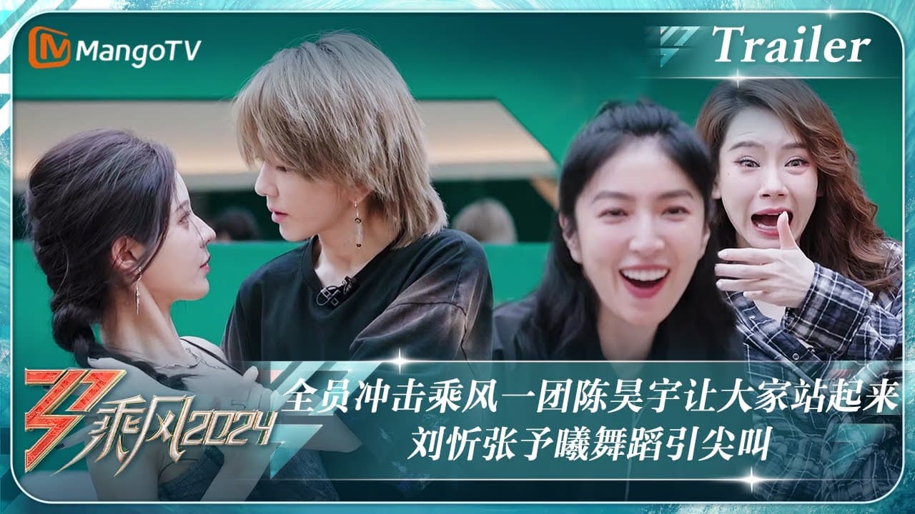 Ride the Wind trailer