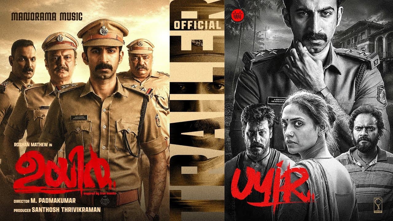 Uyir trailer