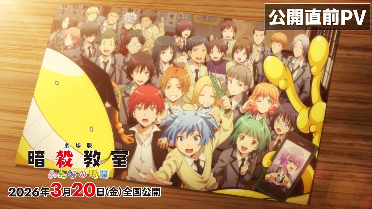 Assassination Classroom the Movie: Everyone's Time trailer