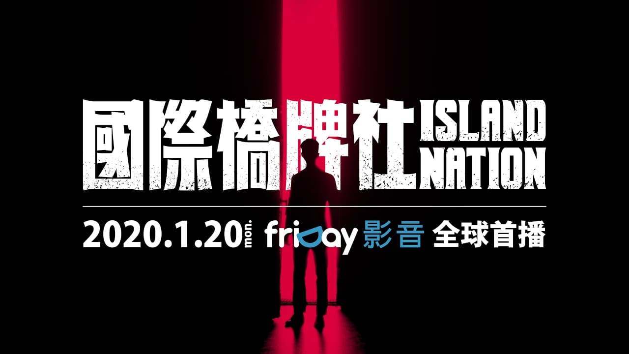 Island Nation trailer