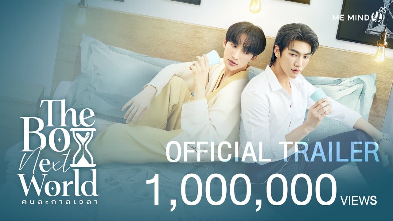 The Boy Next World trailer