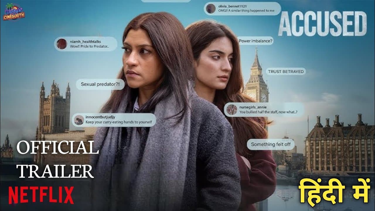 Accused trailer