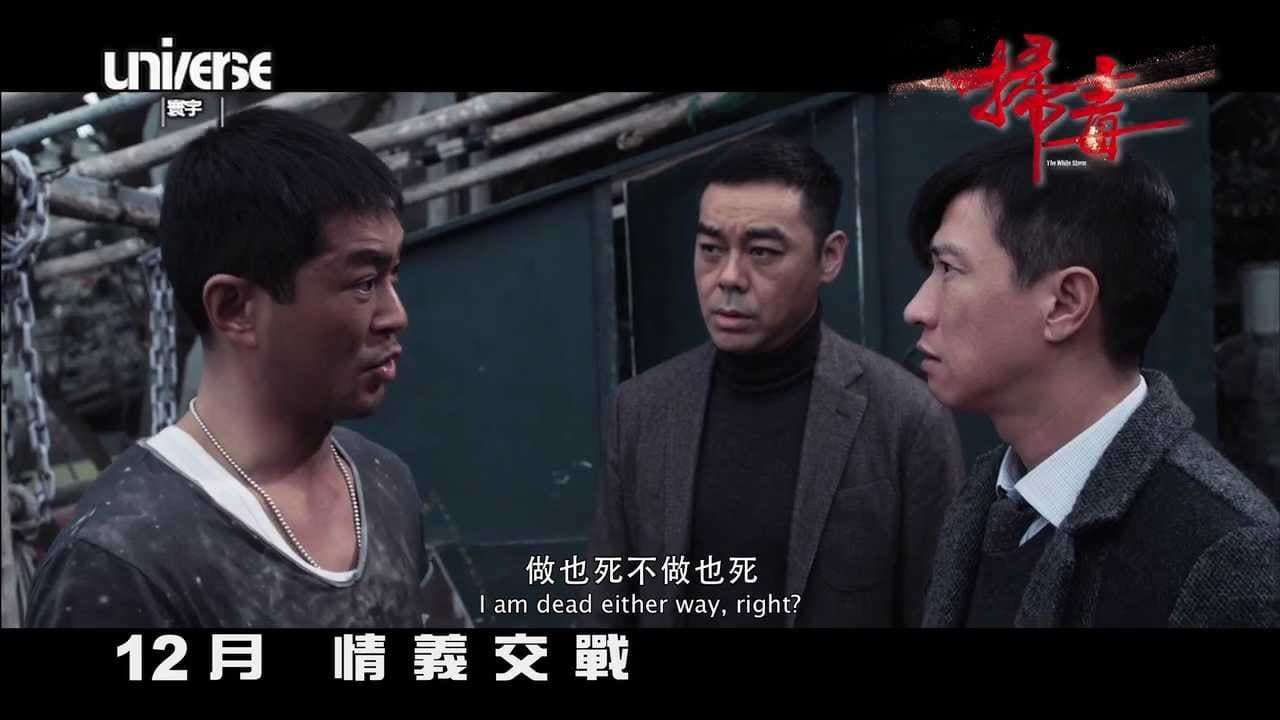 The White Storm trailer