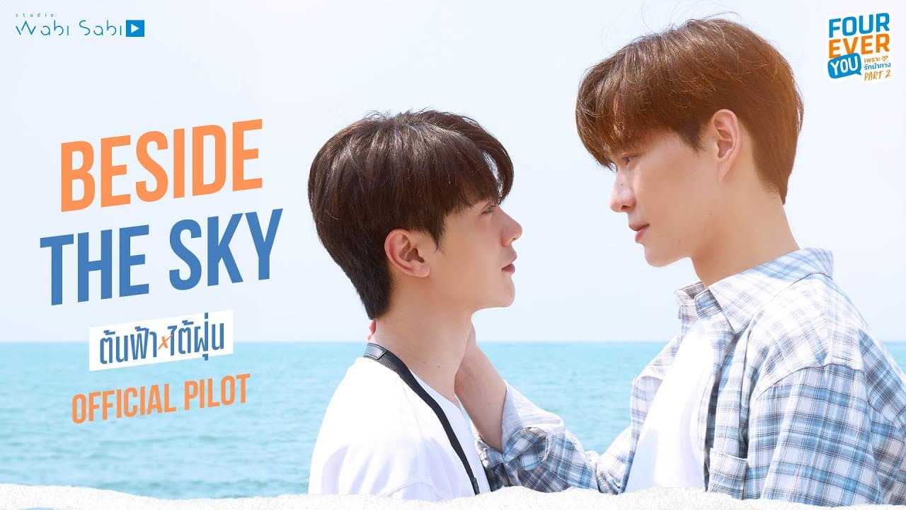 Fourever You trailer