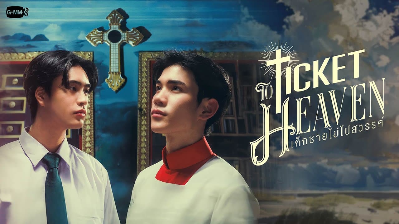 Ticket to Heaven trailer