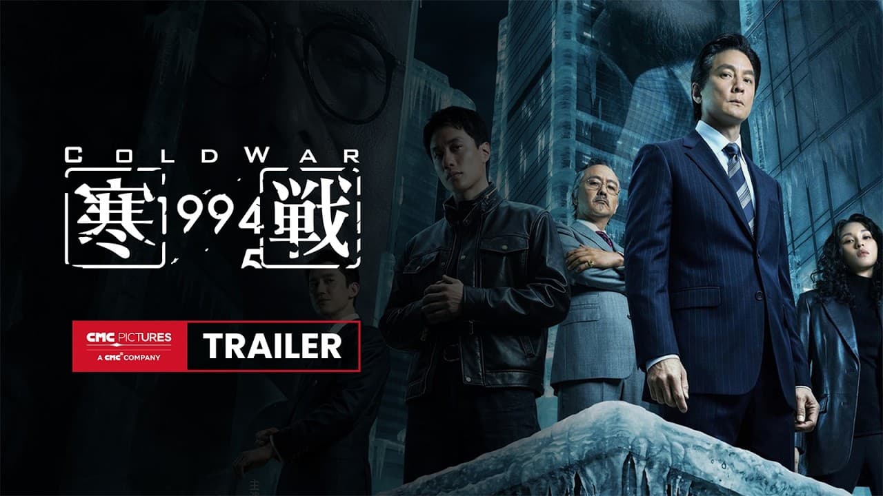 Cold War 1994 trailer