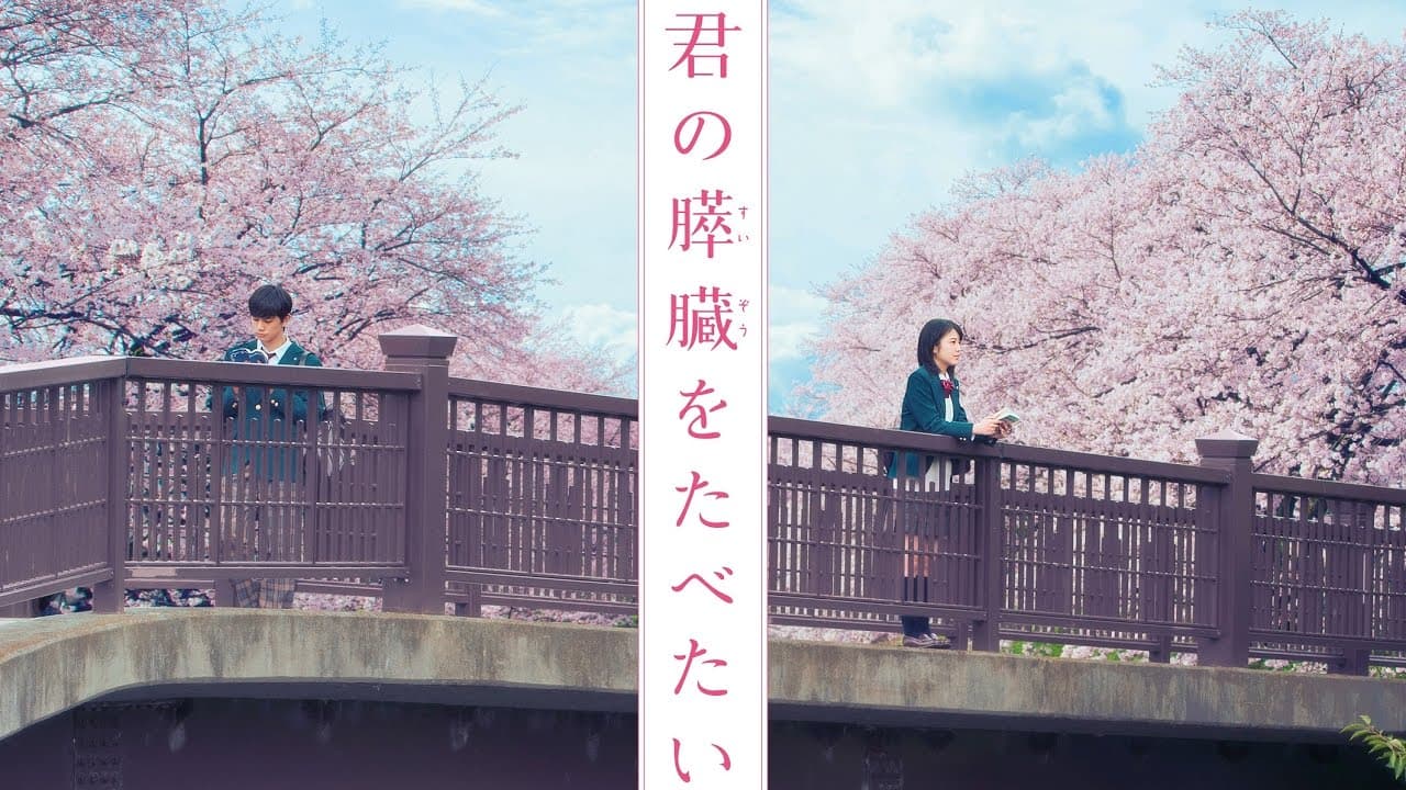 Let Me Eat Your Pancreas trailer