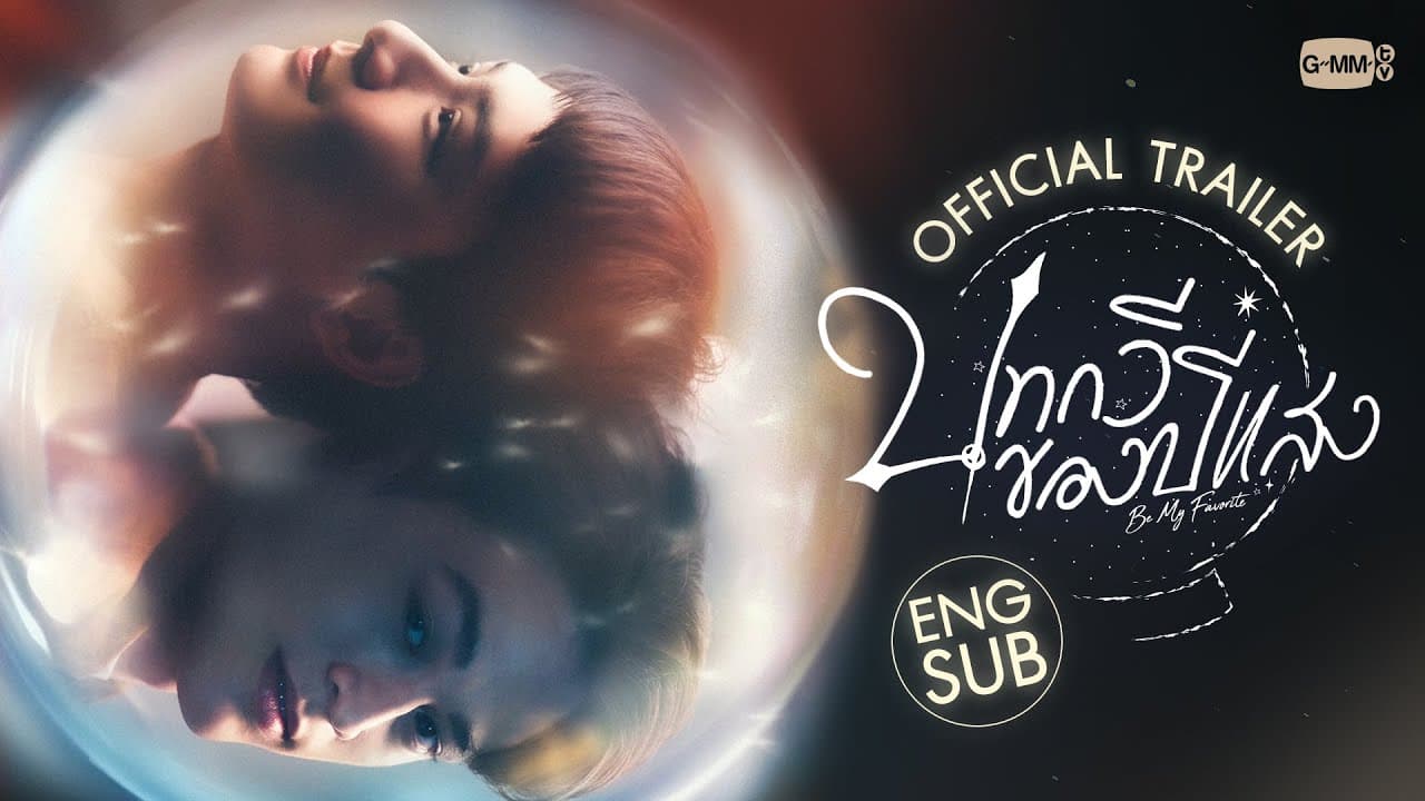 Be My Favorite trailer