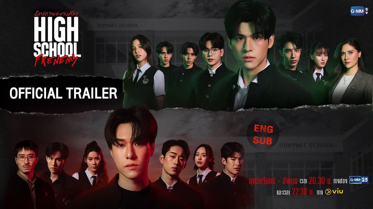 High School Frenemy trailer