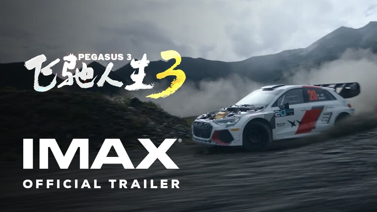 Pegasus 3 trailer